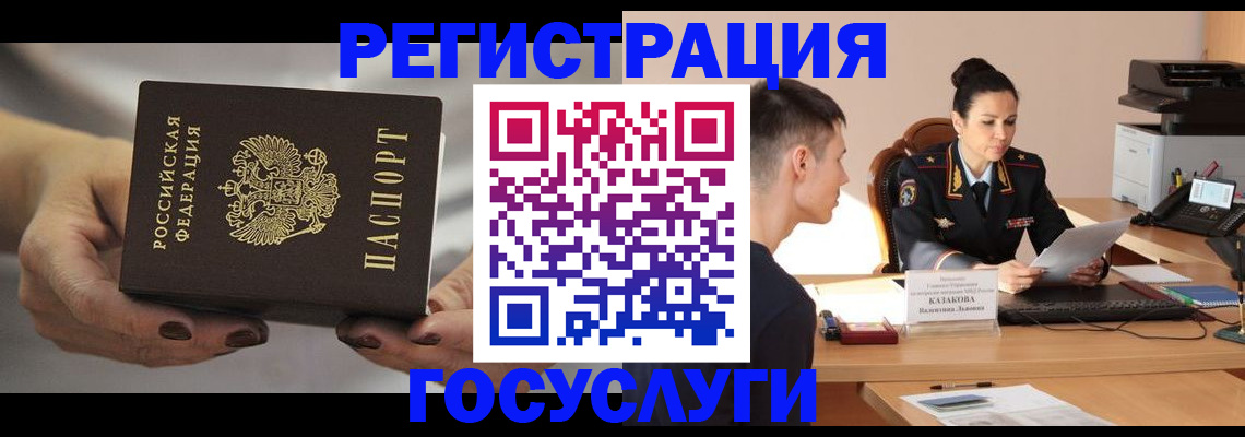 прописка иностранных граждан в Семилуках